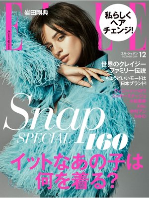 cover image of ELLE JAPON エル・ジャポン: 2019年12月号